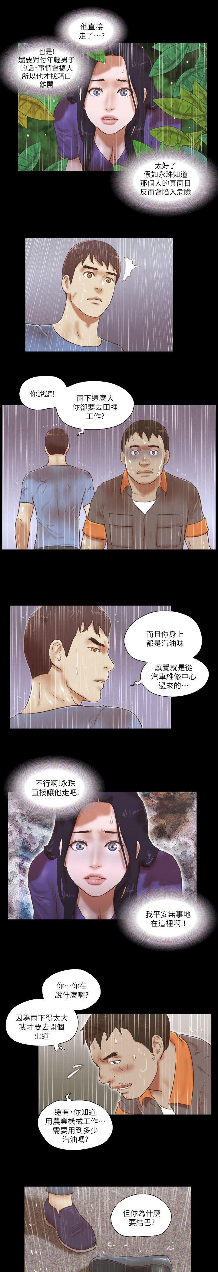 第75話-如果你敢動她-22