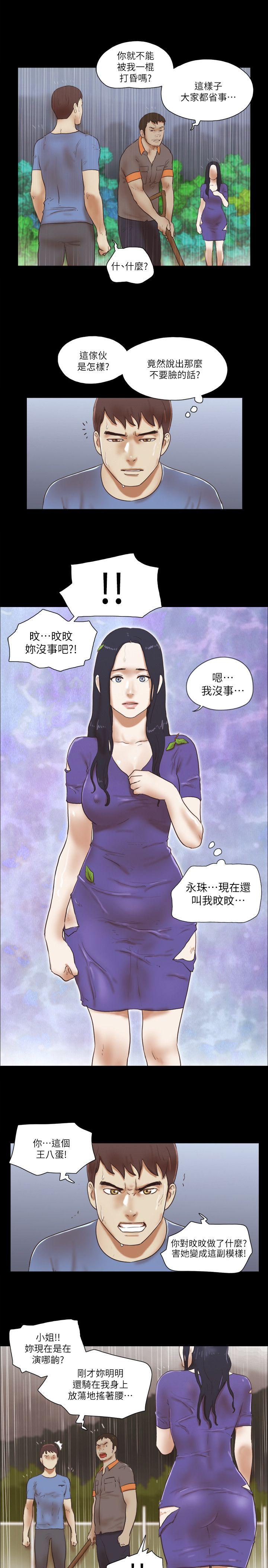 第76話-雨中的兩人-5