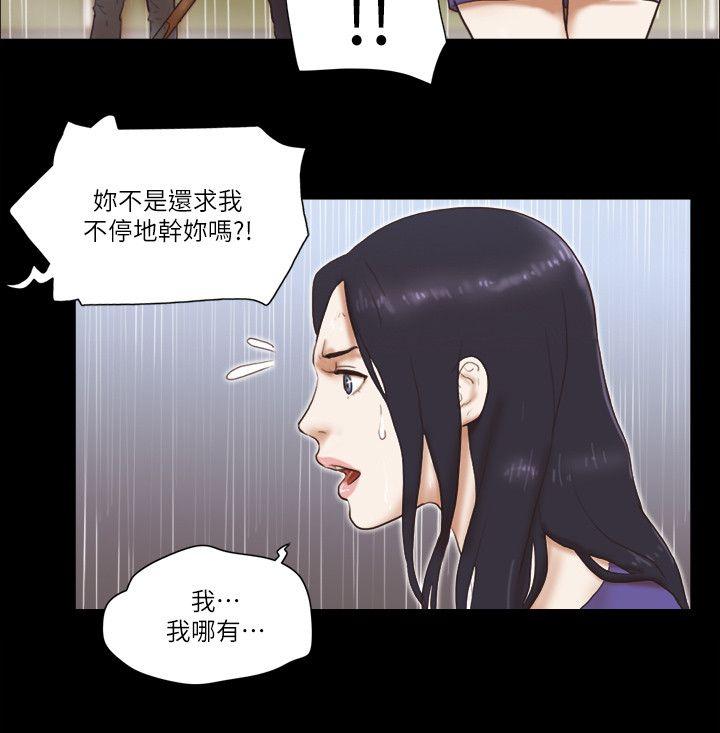 第76話-雨中的兩人-6