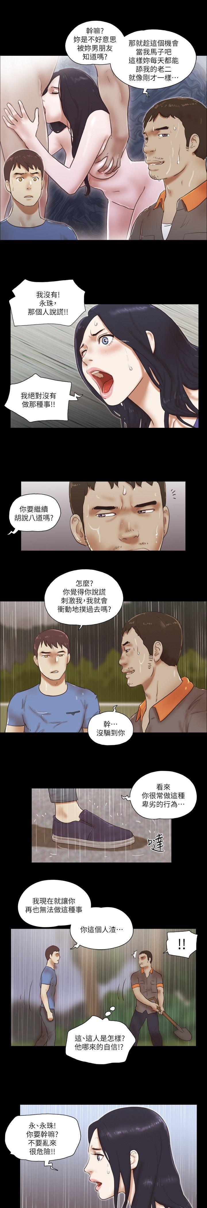 第76話-雨中的兩人-7