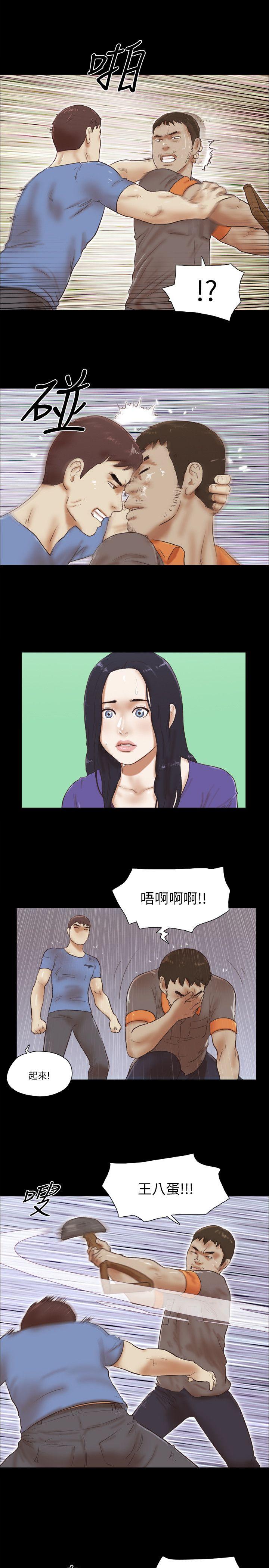 第76話-雨中的兩人-9