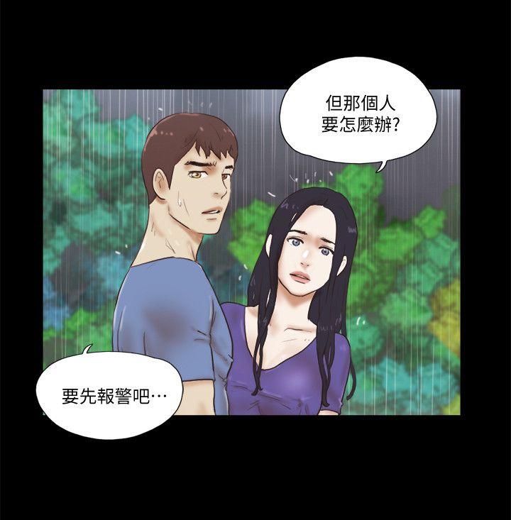 第76話-雨中的兩人-14