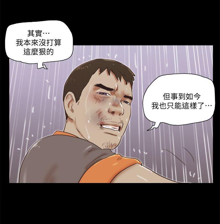 第76話-雨中的兩人-16