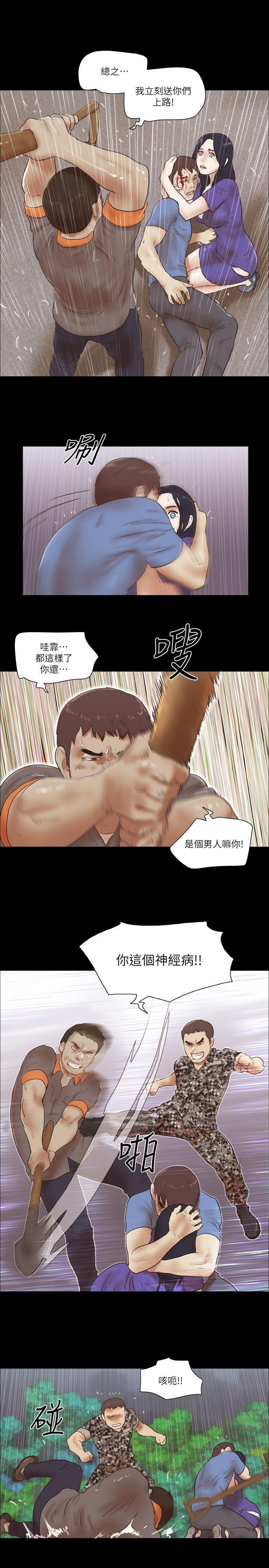 第76話-雨中的兩人-17