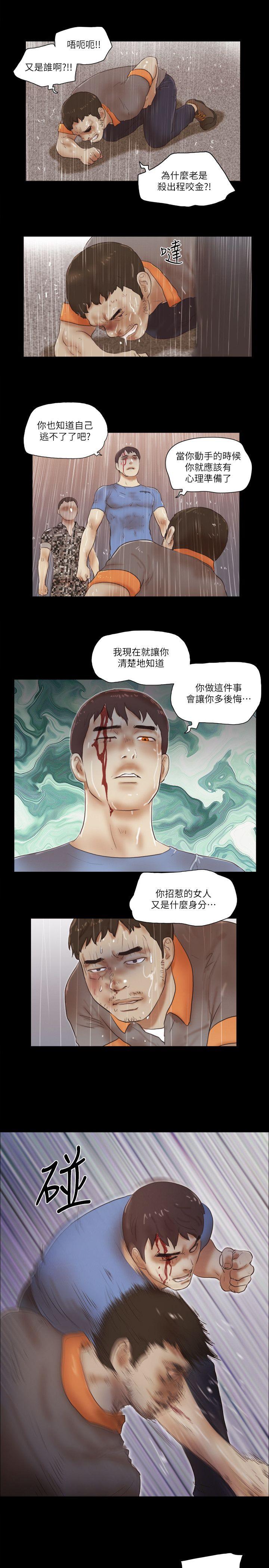 第76話-雨中的兩人-19