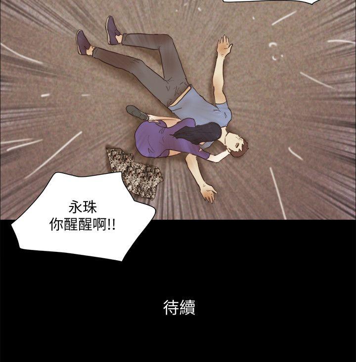 第76話-雨中的兩人-24