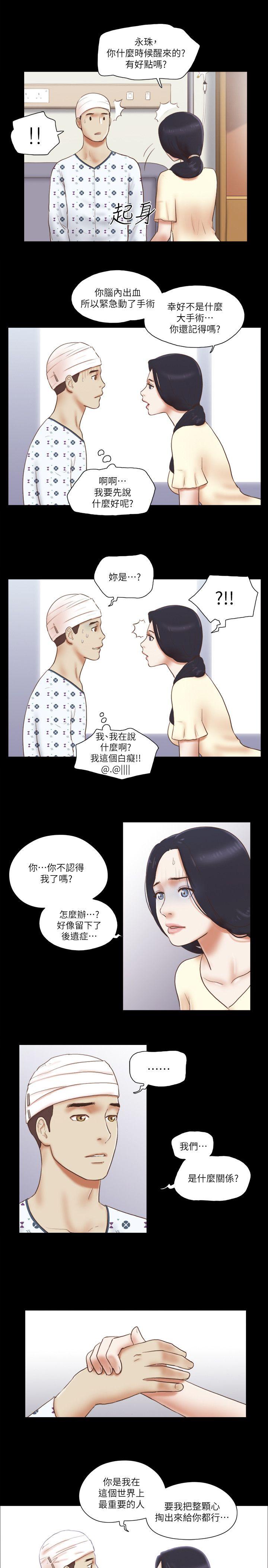 第77話-我在這邊幫你吧?-7