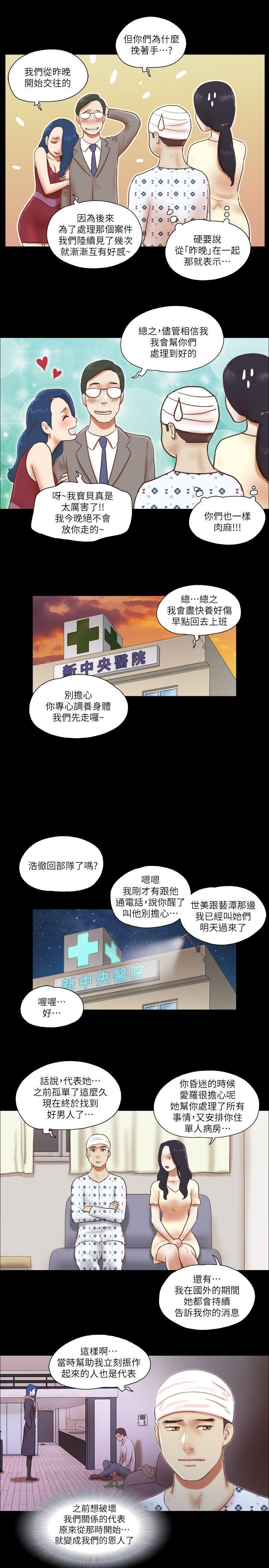 第77話-我在這邊幫你吧?-13