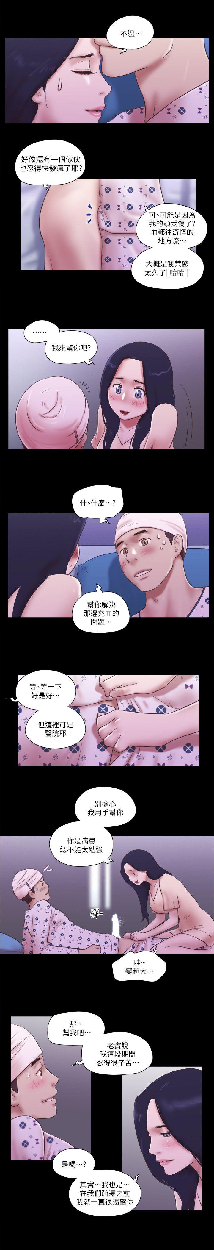 第77話-我在這邊幫你吧?-19