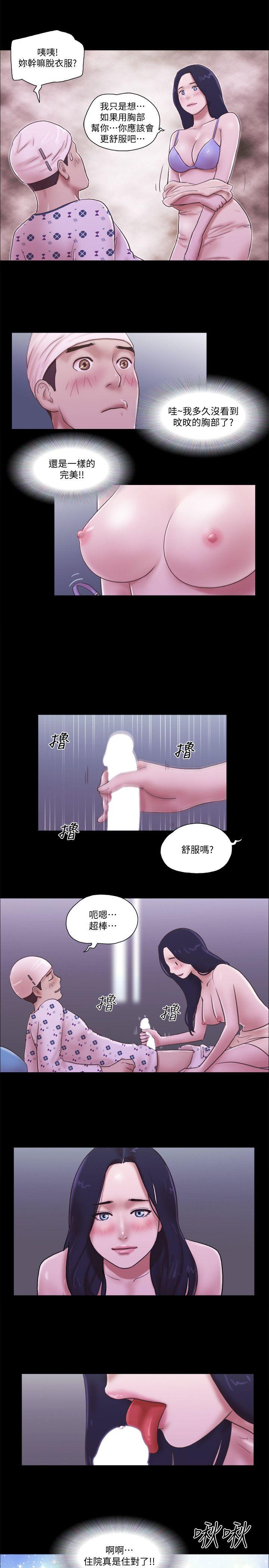 第77話-我在這邊幫你吧?-21