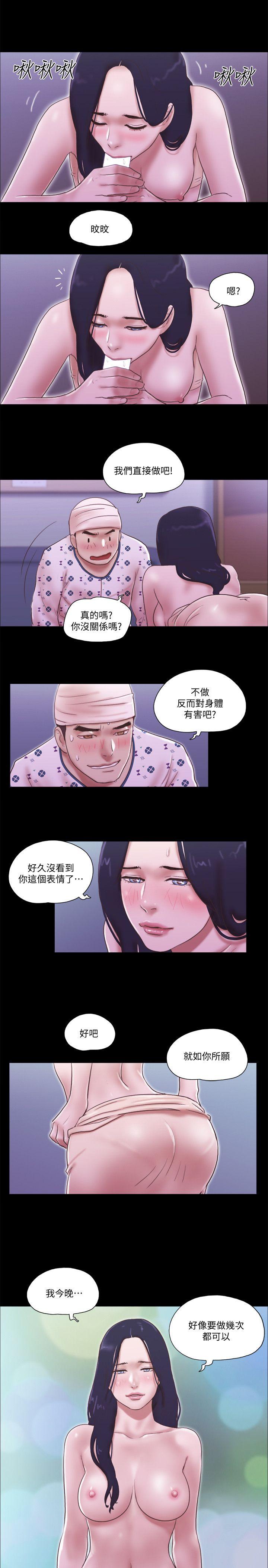 第77話-我在這邊幫你吧?-23