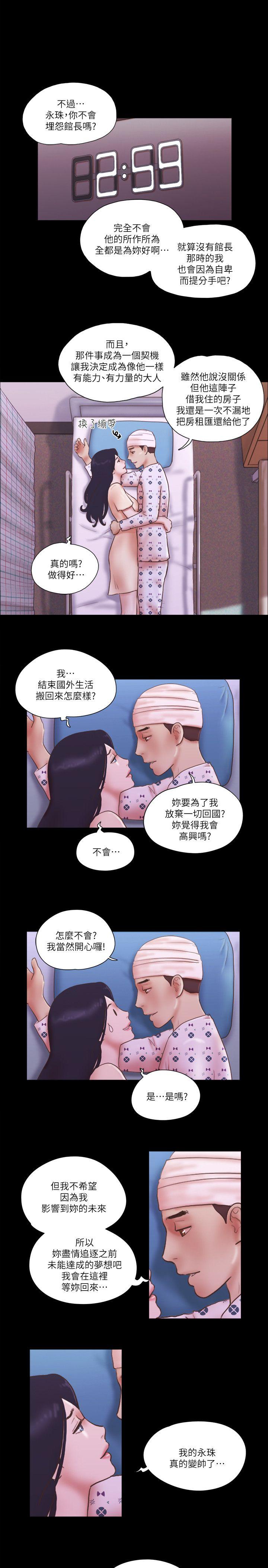 第78話-多抱我幾次-15