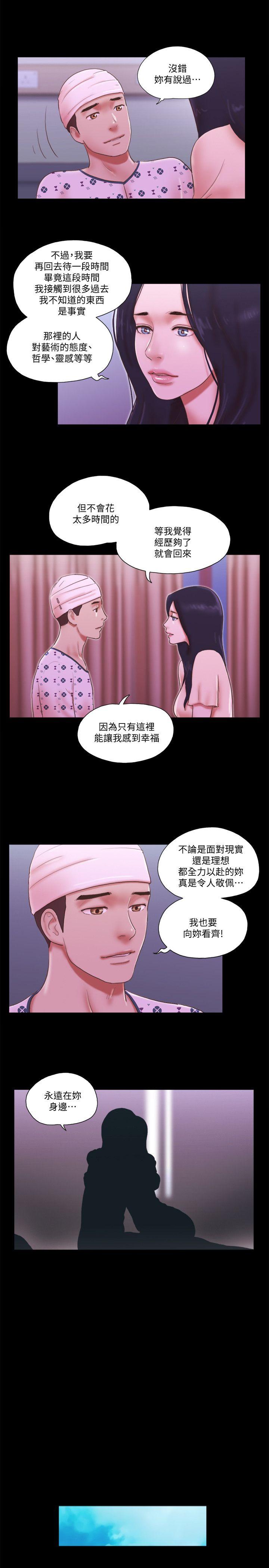 第78話-多抱我幾次-17