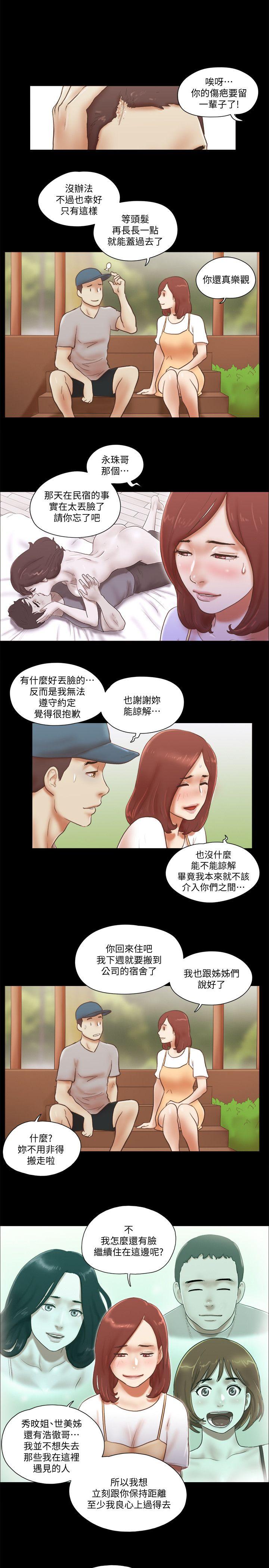 第78話-多抱我幾次-19