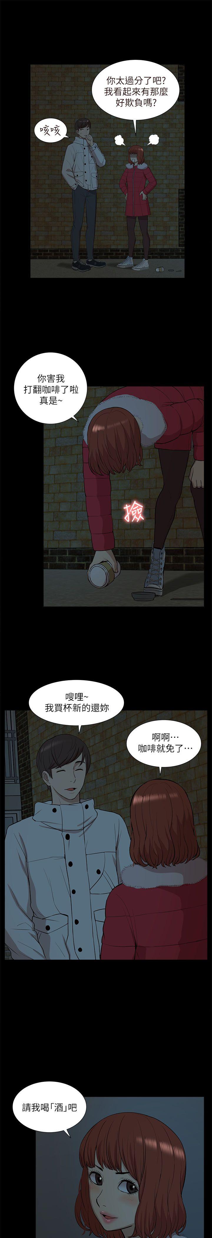 第33話 - 我要開動了-8