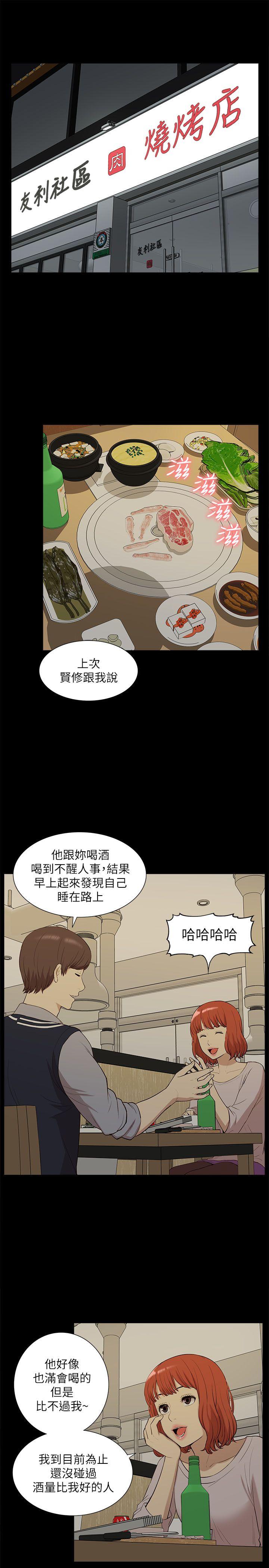 第33話 - 我要開動了-10