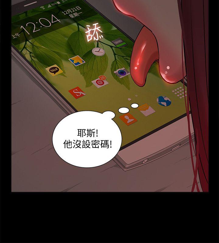 第35話 - 反抗的代價-7