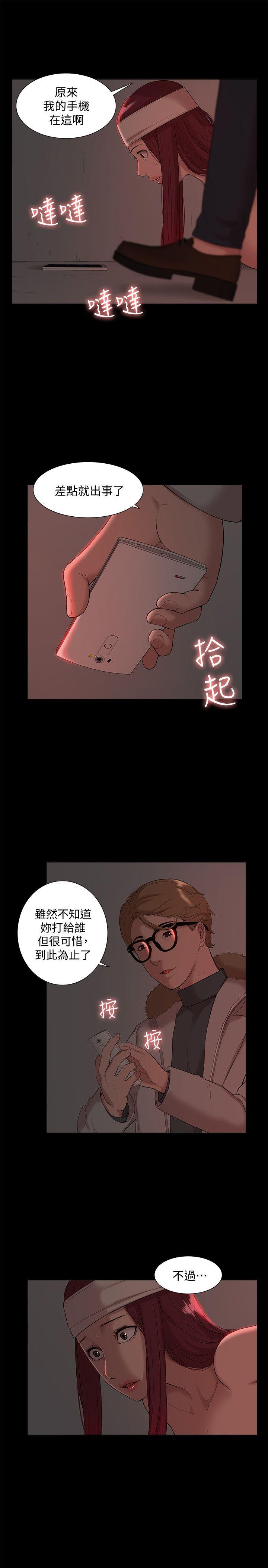 第35話 - 反抗的代價-12