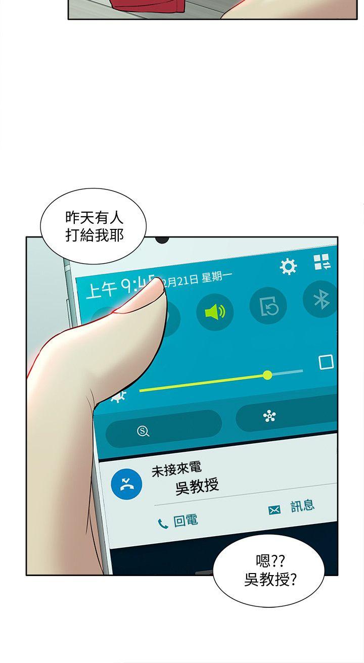 第35話 - 反抗的代價-21