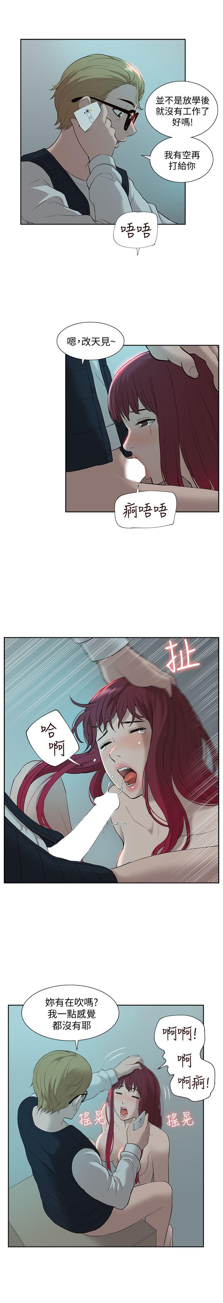 第35話 - 反抗的代價-24