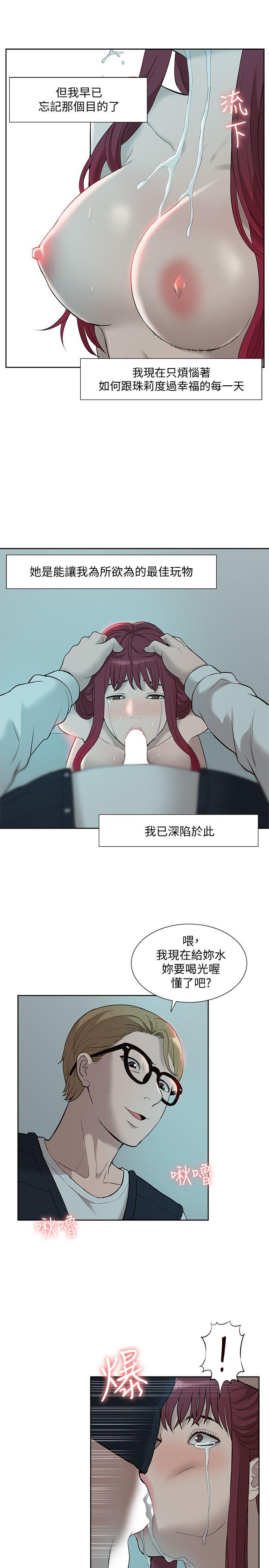 第35話 - 反抗的代價-28