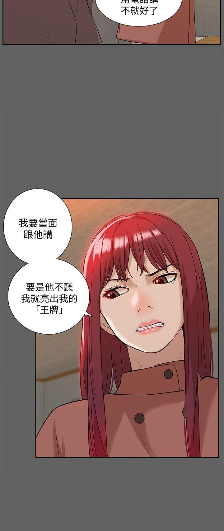 第36話 - 吳教授逐漸浮上檯面的秘密-15