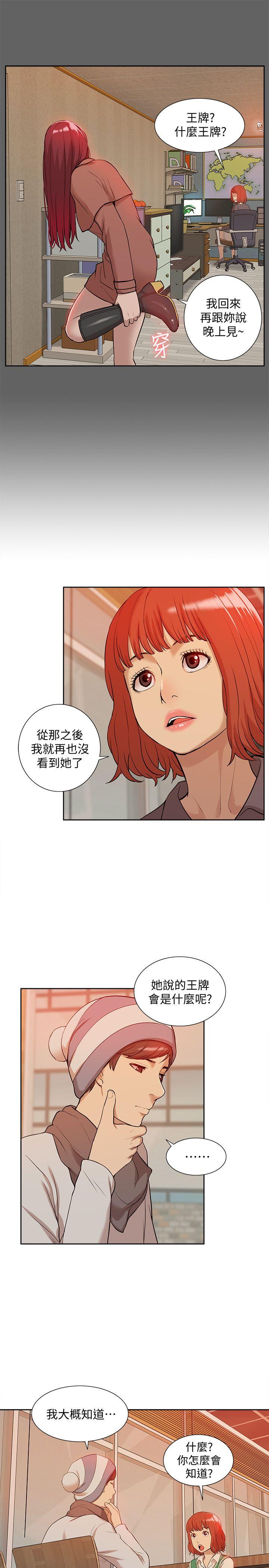 第36話 - 吳教授逐漸浮上檯面的秘密-16