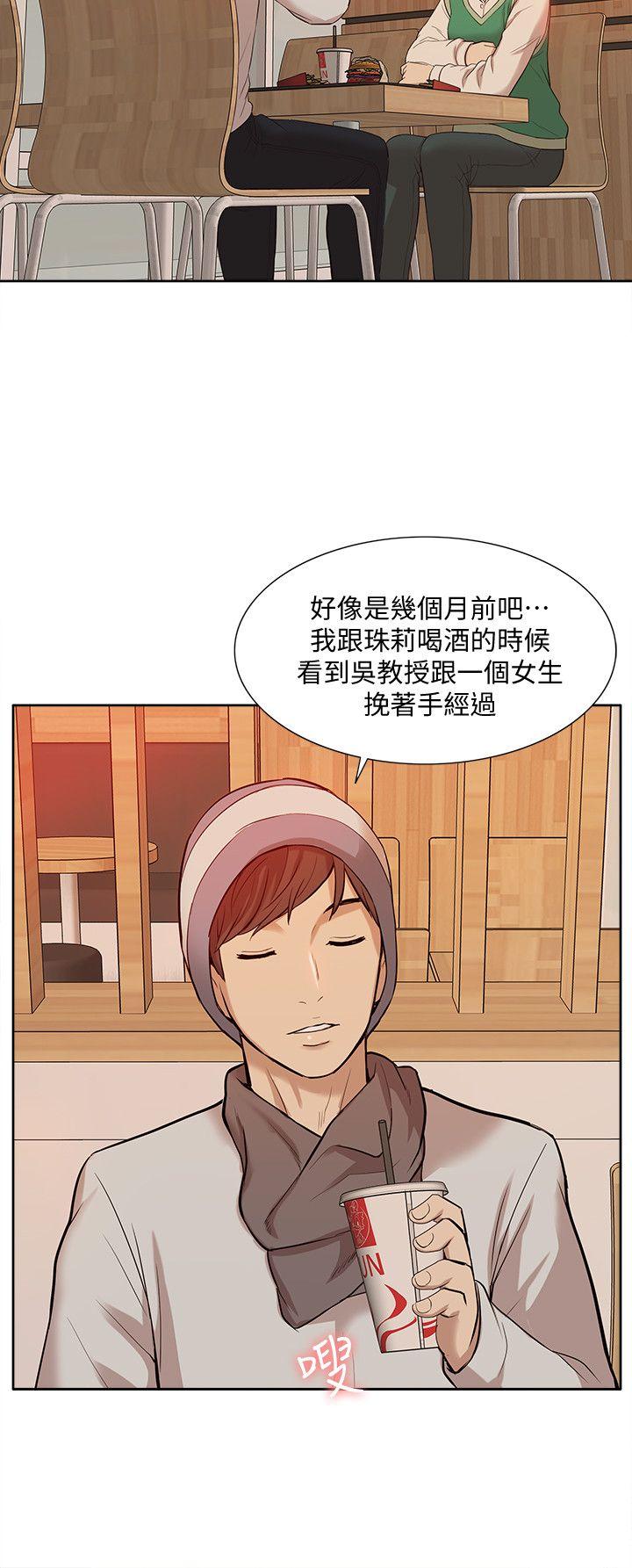 第36話 - 吳教授逐漸浮上檯面的秘密-17