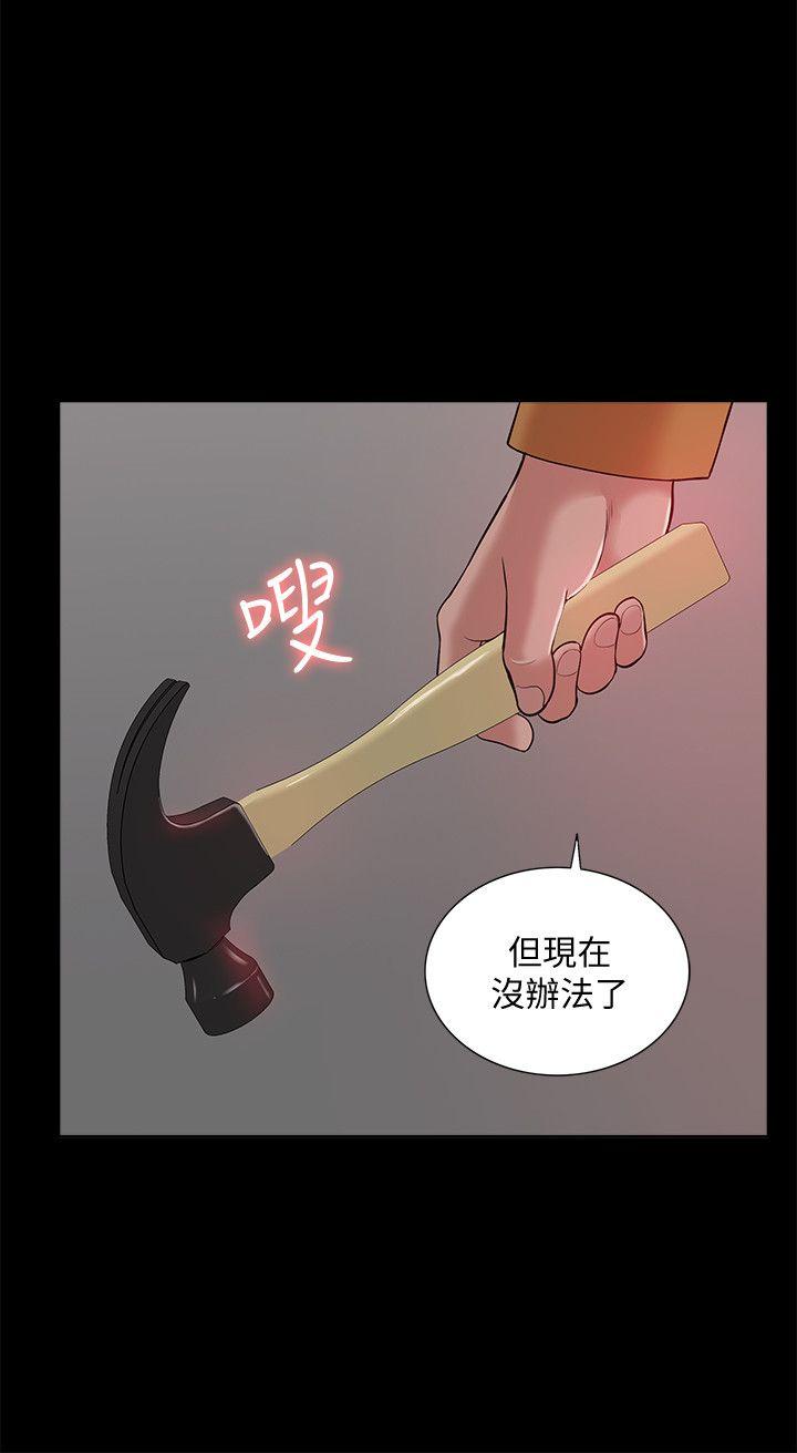 第37話 - 珠莉能活下來的方法-22