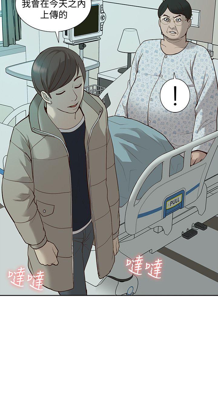 第44話-我不是酒店妹，但今天&hellip;-6