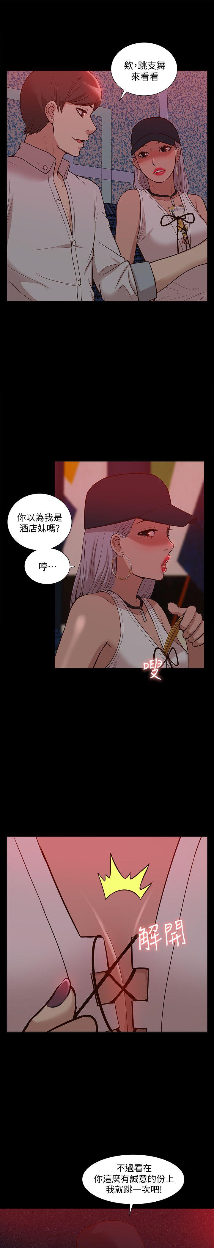 第44話-我不是酒店妹，但今天&hellip;-19