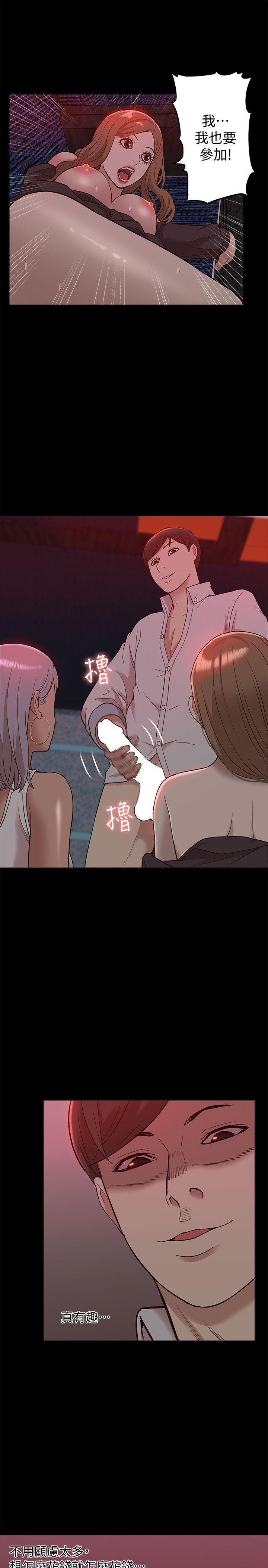 第44話-我不是酒店妹，但今天&hellip;-33