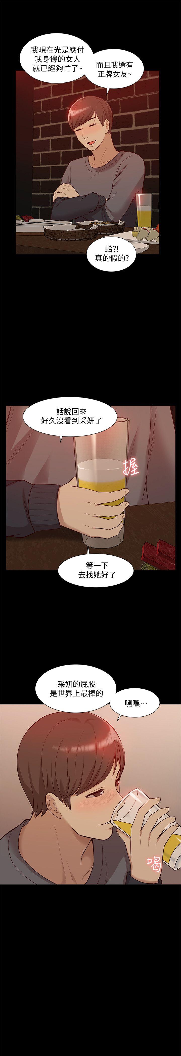 第45話-女友屁股使用法-7