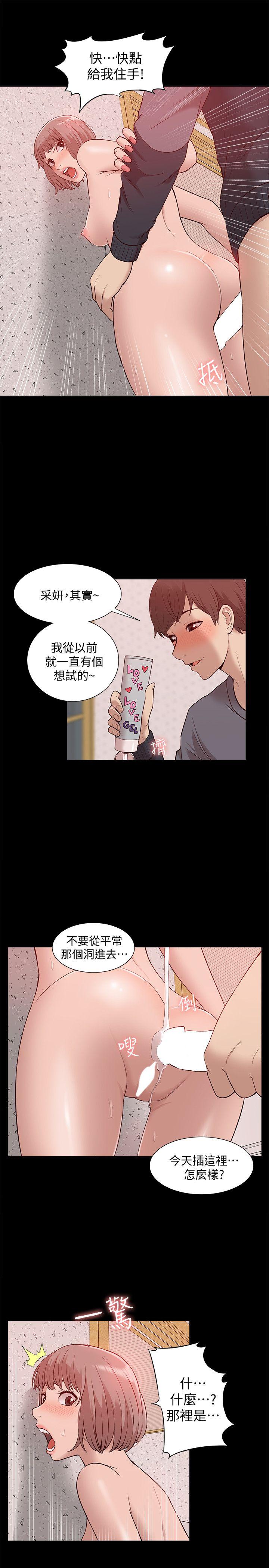 第45話-女友屁股使用法-23