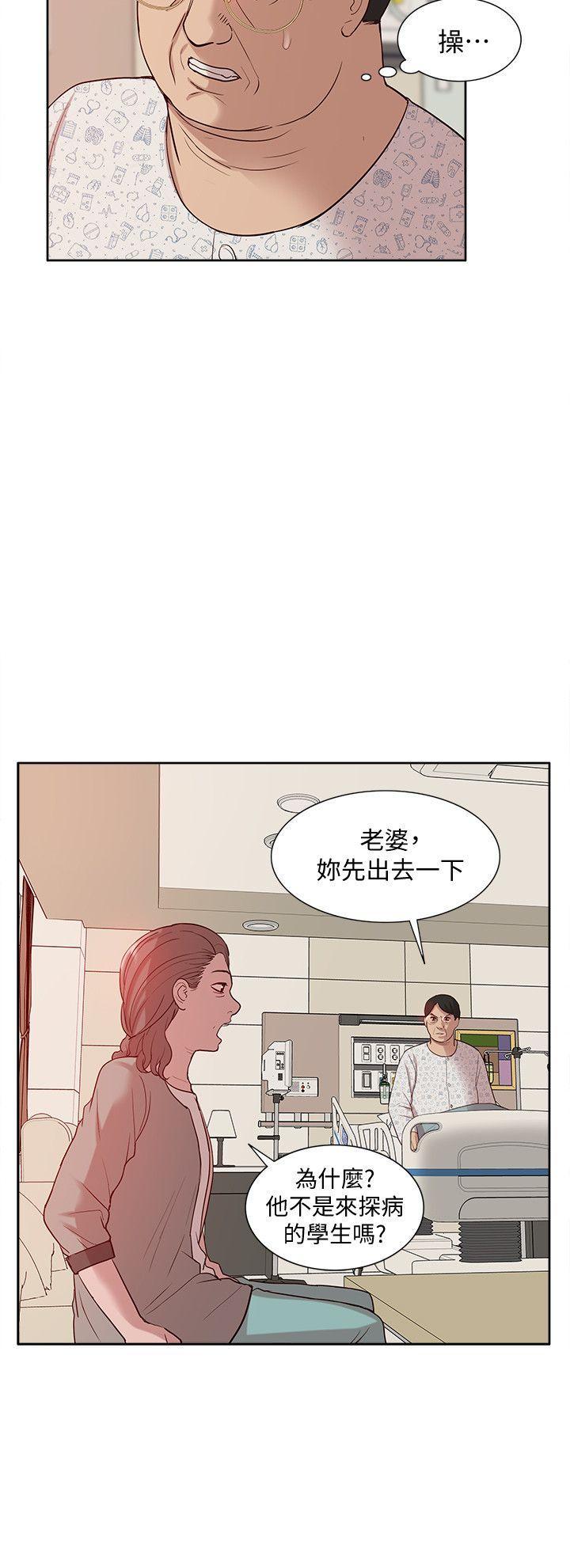 第46話-同時擁有兩姐妹的男人-21