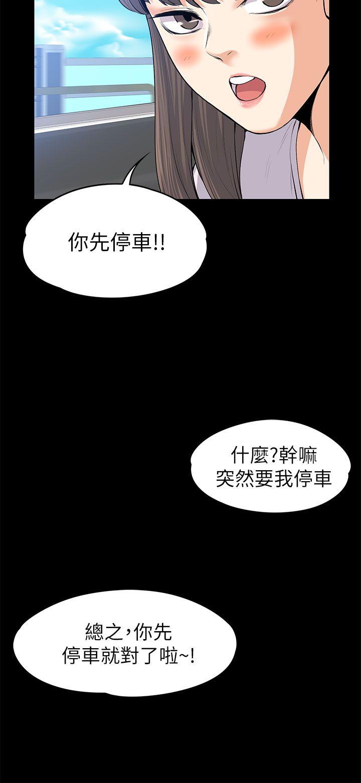 第21話 - 選妳進公司的是我!-31