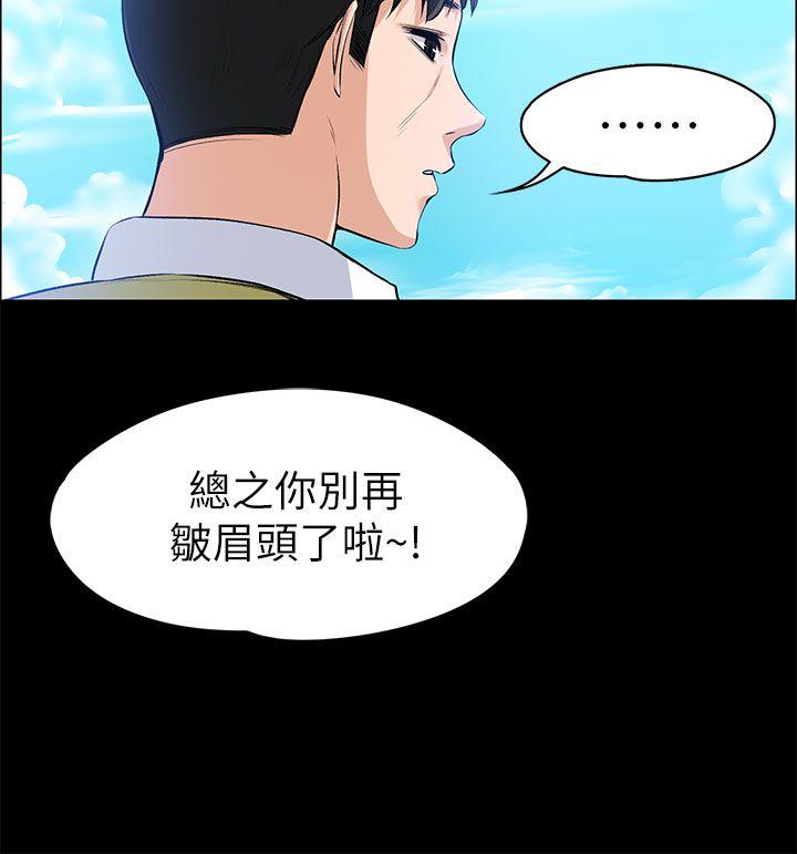 第21話 - 選妳進公司的是我!-35