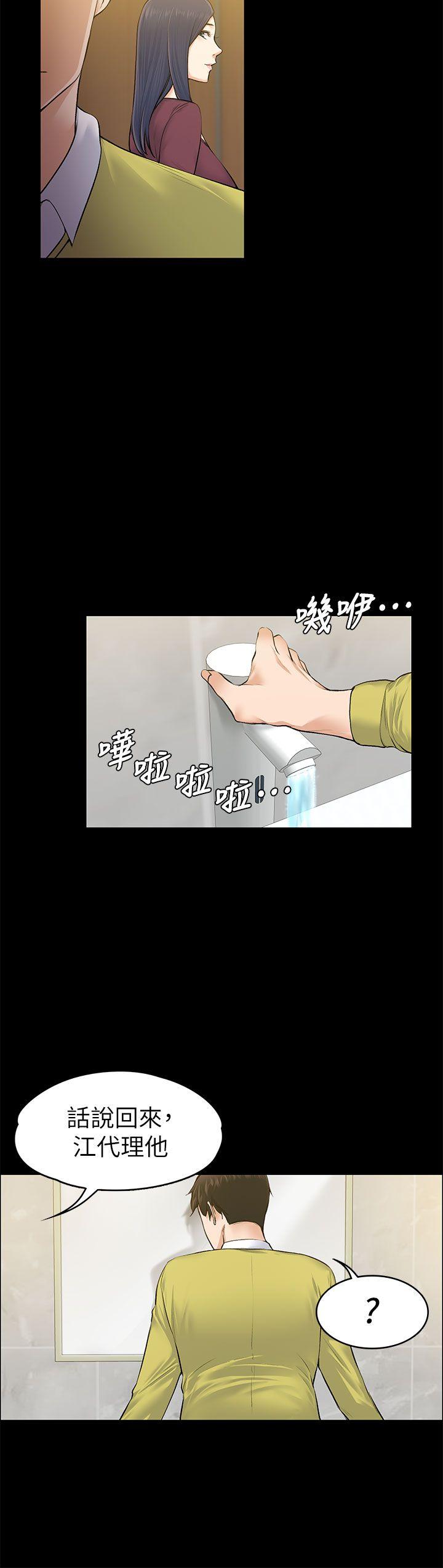 第22話 - 不倫的起點-11