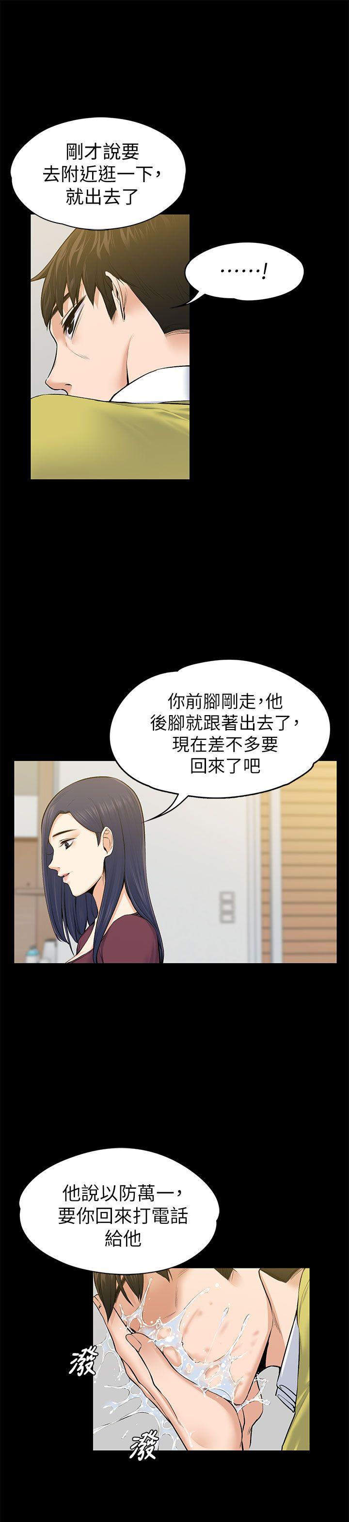 第22話 - 不倫的起點-12