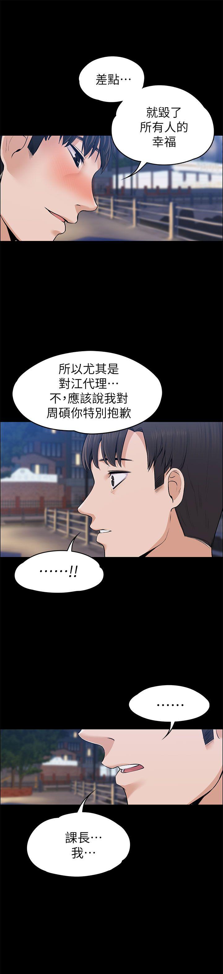 第22話 - 不倫的起點-24