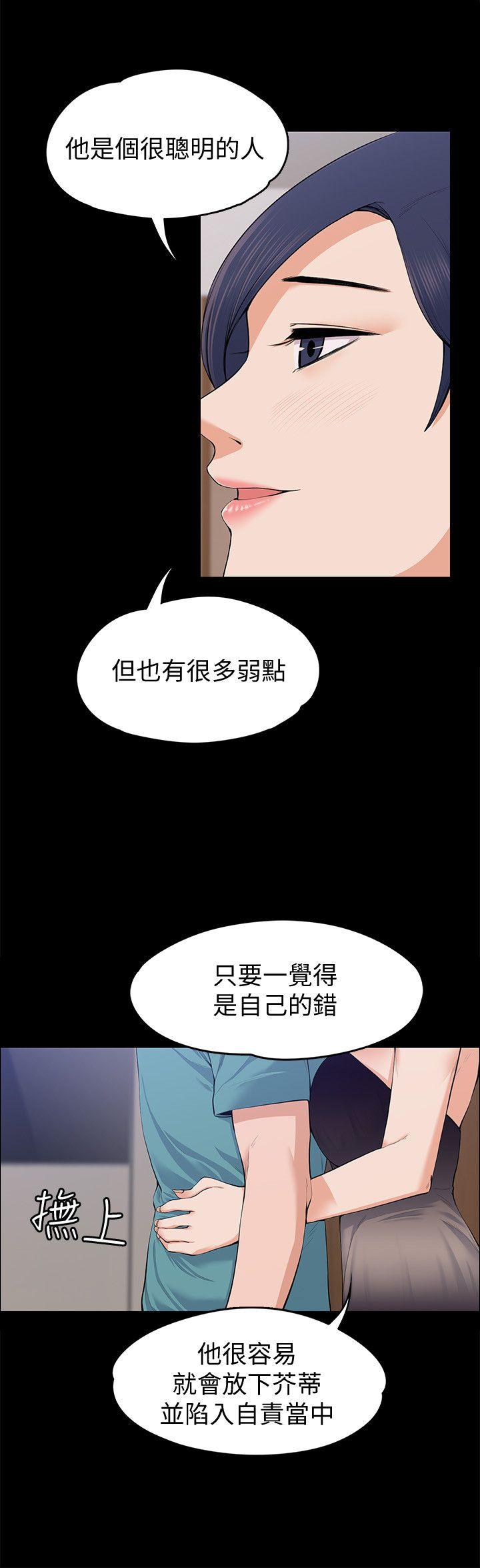 第23話 - 身體還記得-5