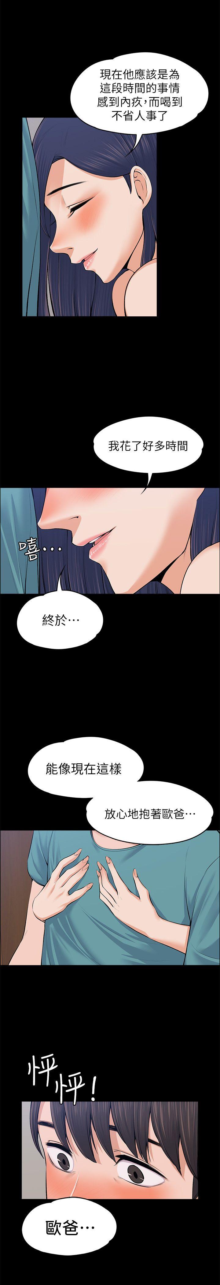 第23話 - 身體還記得-6