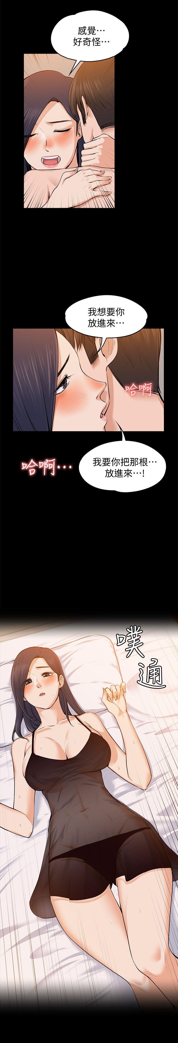 第23話 - 身體還記得-13