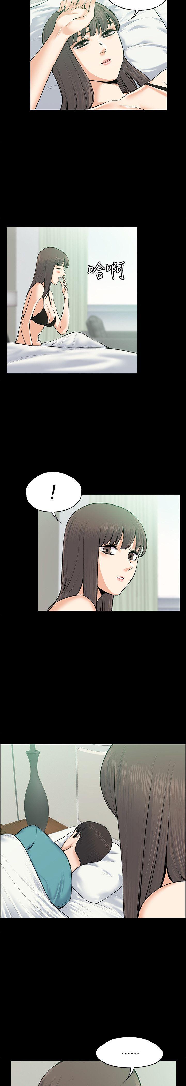 第25話 - 甜蜜的背叛-6