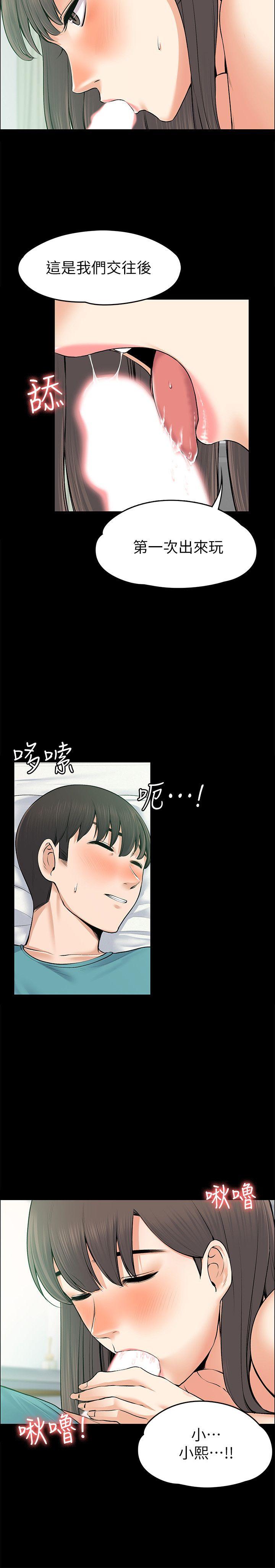 第25話 - 甜蜜的背叛-10