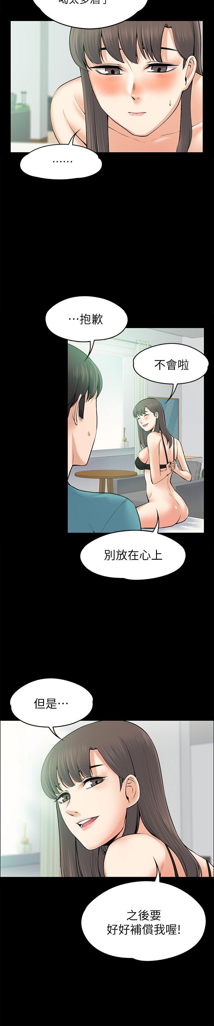 第25話 - 甜蜜的背叛-13