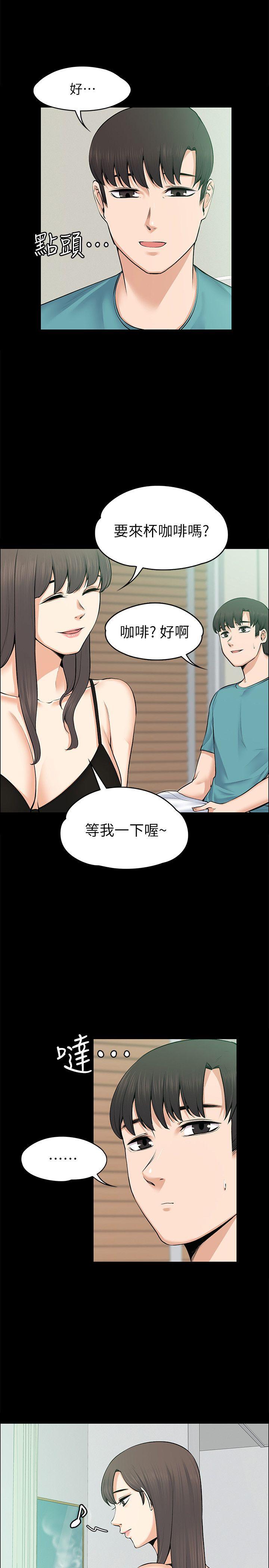 第25話 - 甜蜜的背叛-14