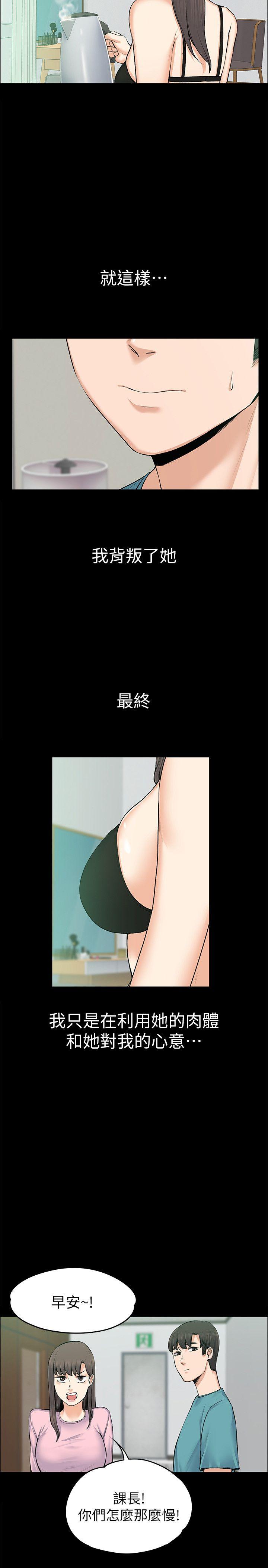 第25話 - 甜蜜的背叛-15