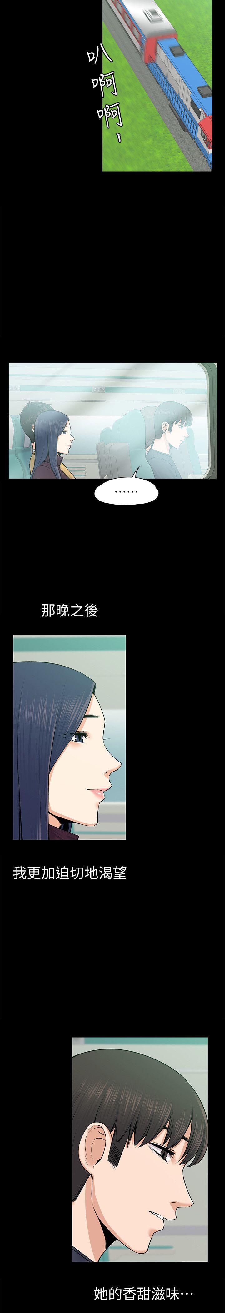 第25話 - 甜蜜的背叛-18