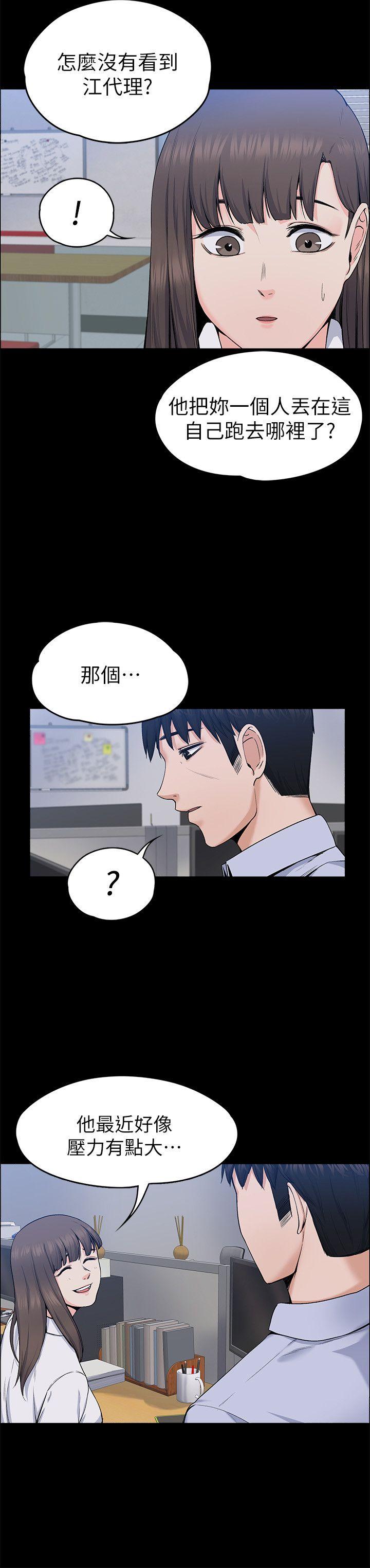 第26話 - 你們偷偷搞上了吧?-5